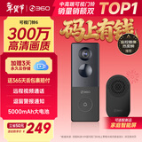 360可视门铃6 300W高清画质 家用监控智能门铃电子猫眼摄像头 无线wifi手机远程查看对讲