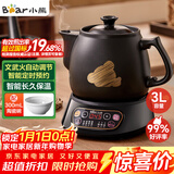 小熊（Bear）智能煎药壶 中药壶 中药锅 熬药电砂锅 全自动中药罐中药煲3升大容量分体式陶瓷家用 JYH-A30A1