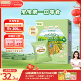 爷爷的农场有机婴幼儿星星泡芙原味30g 宝宝儿童零食 婴儿零食6-12个月