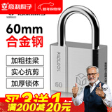 意利原子防水防盗挂锁大门小锁头批发防盗锁子门锁具长锁宿舍寝室仓库锁 【四把钥匙】G3-60方挂锁