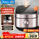 美的（Midea）电饭煲IH加热4升大容量一级能效电饭锅家用3-4-5-6-7-8人用 4L