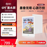 国文电纸书A8c/6吋安卓11开放系统64G彩墨屏电子书阅读器墨水屏平板水墨屏小说电子笔记本