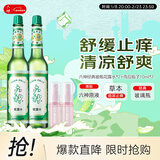 六神舒缓止痒花露水195ml*2+雨后栀子10ml*2 清香祛味花露水