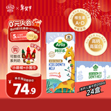 阿尔乐德国原装进口儿童成长牛奶200ml*24高钙维生素A&D纯牛奶早餐年货