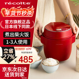 丽克特（recolte） 日本迷你电饭煲不粘锅煮饭1.2L  智能小型1-2人家用可预约小家电婴儿煮粥煲汤锅多功能煮饭电饭锅 1-2人电饭煲-复古红 1.2L