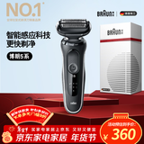 博朗5系电动剃须刀刀头往复式刮胡刀电动男士送男朋友老公生日礼物送男友生日礼物 男年会礼物马年礼盒