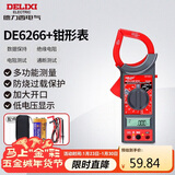 德力西电气钳形表数字钳形万用表高精度家用数显电流表交直流钳容表DE6266