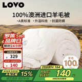 LOVO罗莱 100%纯澳州羊毛被芯子A类抗菌防螨升温3.2斤150*215cm白
