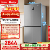 海尔（Haier）「家宴系列」539L十字门母婴冰箱黑金净化抗菌一级变温风冷无霜大容量BCD-539WGHTDEDH9U1国家补贴