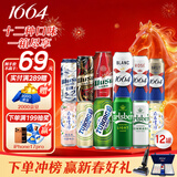 kronenbourg 1664嘉士伯集团试饮组合装500ml*12罐啤酒热门商品京东自营新春送礼