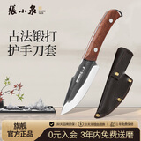 张小泉墨染古韵不锈钢多用刀锻打菜刀锋利黑色锤纹户外菜刀 D100381