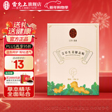 雷允上艾草生姜膝盖贴艾草贴三伏贴艾灸贴贴合膝盖颈椎发热三伏天养生 艾草生姜膝盖贴12贴