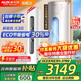 奥克斯（AUX）大3匹新一级/三级立柜式空调变频冷暖2匹 家电补贴20% 省电自清洁除菌空调柜机 以旧换新 大3匹 三级能效 【爆款超值性价比】32-48平