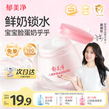 郁美净儿童面霜50g宝宝冬季面霜保湿滋润防干裂乳液补水润肤擦脸油