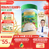 爷爷的农场婴幼儿有机高铁强化锌米粉6-12个月鳕鱼西兰花胡萝卜225g米糊8月+