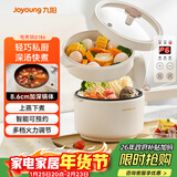 九阳（Joyoung）2L双层电煮锅电炒锅 电热锅 一体宿舍小电锅煮面锅 电炒锅小锅多功能小火锅G186