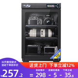 HuiTong惠通防潮箱电子防潮箱相机防潮箱单反镜头摄影器材微单电子除湿防潮柜麦克风邮票茶叶干燥箱 【S32D数控型 两层隔板】+送镜头垫