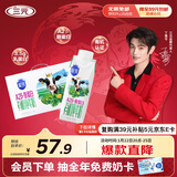 三元极致A2β-酪蛋白有机纯牛奶250m*10盒 年货礼盒