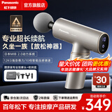 松下（Panasonic）日本筋膜枪肌肉按摩器便携迷你款健身运动放松神器送男女友生日多功能实用礼物公司年会礼品伴手礼 【专业续航款RAD21】质雅灰