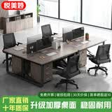悦美妙办公桌办公室职员电脑桌财务工位双人位桌椅组合简易书桌子工作台 【四人位】米兰橡木色120CM