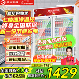 格点大容量饮料柜商用冰柜冷藏展示柜直冷风冷纯风冷保鲜柜超市玻璃门冰箱立式啤酒柜 大双门下机组直冷【7挡调温基础款】