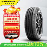 邓禄普（DUNLOP）汽车轮胎 175/70R14 84H SP-T1 适配大众桑塔纳/捷达/起亚K2