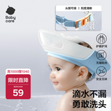 babycare宝宝洗头神器儿童洗头帽洗澡护耳防进水可调节星航洗头帽 柔雾蓝