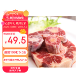 澳纽宝 新西兰草饲原切牛尾骨1斤 炖煮食材 生鲜牛肉