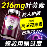 VICARING【护眼好评榜第一】蓝莓叶黄素成人保护视力缓解眼睛干涩模糊90粒