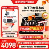 读书郎T5学习机小初高学练机【补贴】全龄段辅导机家教机学生学习平板电脑早教机点读机家教机阅读机 【补贴减500元】T5 学练一体机+考前真题练