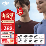 大疆（DJI） Mic Mini 迷你无线麦克风 降噪领夹麦克风 户外采访直播 vlog 手机相机微小型原声级收音麦 【相机+手机可用】一拖二 官方标配【适配安卓+苹果15/16/17系列】