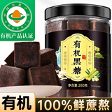 茗愿有机黑糖块280g云南甘蔗古法熬制红糖水姜茶大姨妈生理期年货送礼