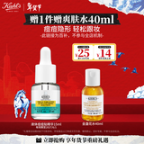 科颜氏（Kiehl's）精准净痘精华15ml 液体隐形痘痘贴水杨酸 生日礼物