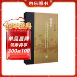 三联·当代学术：傅斯年·中国近代历史与政治中的个体生命