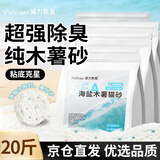 浦力斯奥纯木薯猫砂强吸水高效结团木薯防粘植物砂20斤