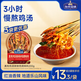 加点滋味香辣红油钵钵鸡调料冷锅串串底料麻辣烫调味料2-3人份