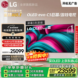 LGC5系列 83英寸OLED电视 4K超高清 AI电视机 144Hz 83C4升级款以旧换新 家电补贴 OLED83C5PCA