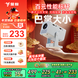 萤蜂V12投影仪家用便携 可充电宝 投影机卧室 家庭影院 学生党第一台投影仪 国家补贴 邃光蓝