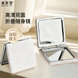 美肤语双面化妆镜方镜折叠小镜子随身携带补妆高清梳妆镜台式男女MF8523