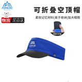 奥尼捷（AONIJIE）遮阳帽防晒帽男女夏季户外健身跑步太阳帽轻薄透气折叠鸭舌帽浅蓝