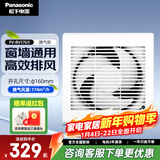 松下（Panasonic） 排气扇厨房排风扇卫生间换气扇玻璃窗式浴室抽风机强力 FV-RV17U1【排风量174】开孔160