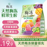 溜溜梅 果冻天然梅冻 400g 6味NFC果浆果汁鲜榨0防腐剂0脂肪0色素健康
