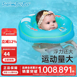 swimbobo 婴儿游泳圈脖圈 带音乐新生儿脖圈 游泳颈圈洗澡脖子圈BO1001S