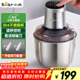 小熊（Bear）绞肉机家用 商用绞馅机 碎肉机 多功能料理搅拌打肉机 肉馅蒜蓉机 粗细可调 QSJ-Q05V1 双刀2.5L