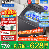 海尔（Haier）海尔波轮洗衣机全自动8/10公斤大神童大容量租房家用神器升级除菌除螨洗柔护内筒以旧换新补贴统帅 新品一级能效/风暴洗/超微净魔方 波轮 7.2kg