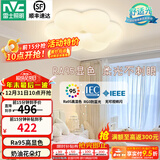 雷士（NVC）LED卧室护眼吸顶灯奶油风高级感轻奢儿童房灯饰灯具 【RA95显指】花朵灯 36瓦三段
