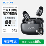 BOYA博雅mini无线领夹麦克风手机直播收音麦克风 户外采访短视频收音器AI降噪一拖二迷你话筒 二合一版