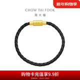 周大福男款 不锈钢扣手绳皮绳配件 18.75cm  YB21