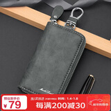 马莎兰缇（MashaLanti）钥匙包男士多功能汽车钥匙收纳包迷你钥匙扣保护套卡包二合一