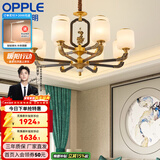 欧普照明（OPPLE）新中式吊灯轻奢大气客厅灯简约现代中式灯具灯饰套餐主灯餐厅灯 新中式 12头 客厅吊灯